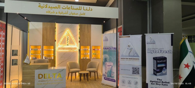شركة دلتا تشارك بصمتها في المؤتمر الدولي الثالث للعلوم الصيدلانية ضمن فعاليات الأسبوع العلمي لجامعة حلب للتفاصيل