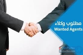 بحاجة لوكلاء في الدول العربية